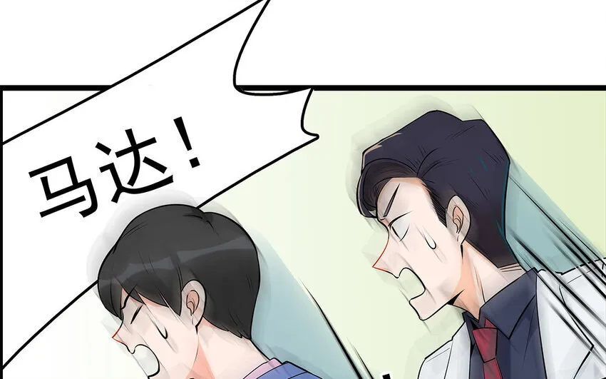 33 第34话 生意兴隆的后果 第21页