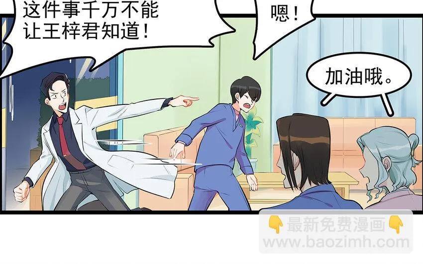 33 第34话 生意兴隆的后果 第23页