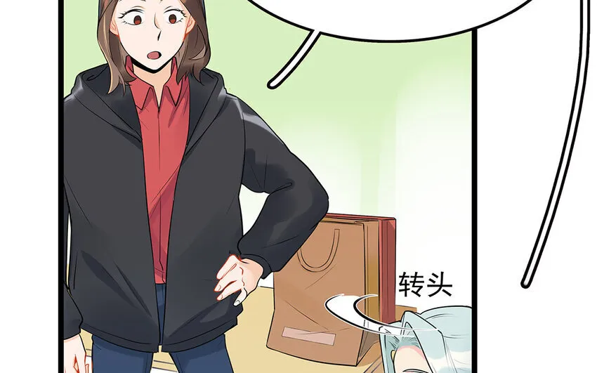 33 第34话 生意兴隆的后果 第29页