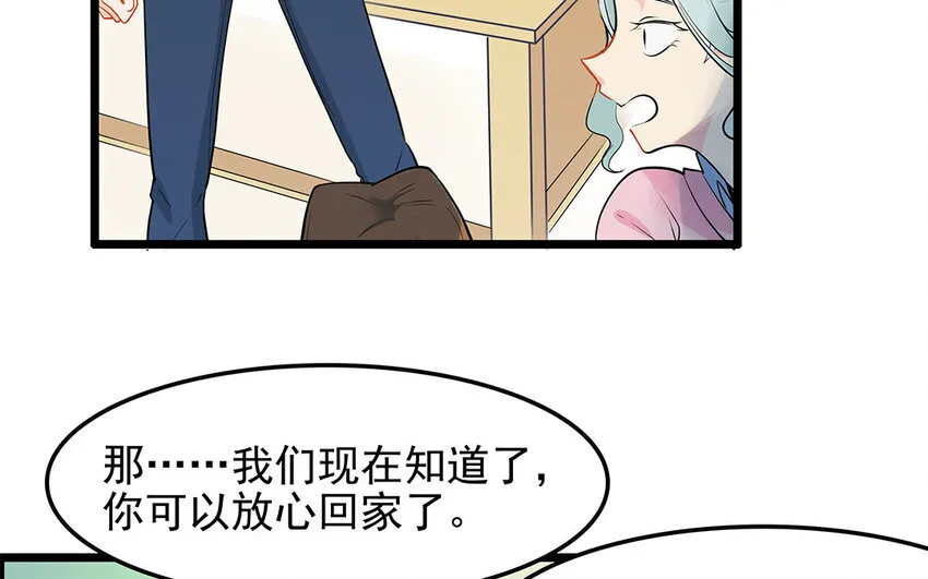 33 第34话 生意兴隆的后果 第30页