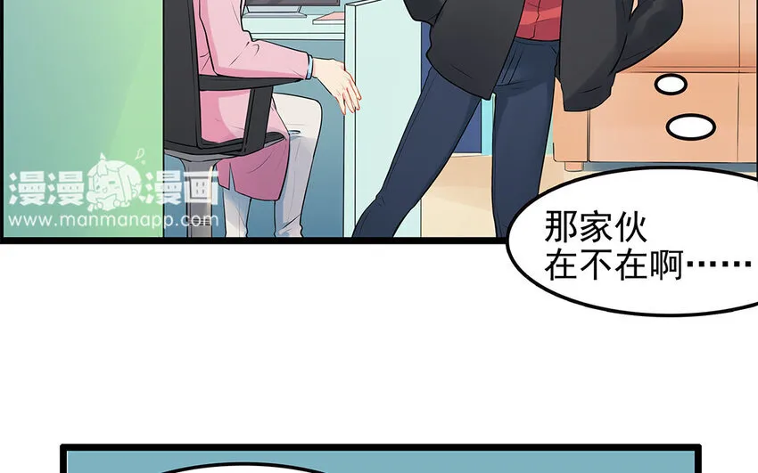 33 第34话 生意兴隆的后果 第32页