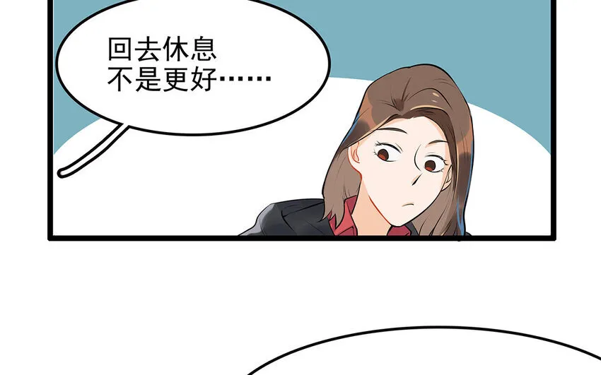 33 第34话 生意兴隆的后果 第33页