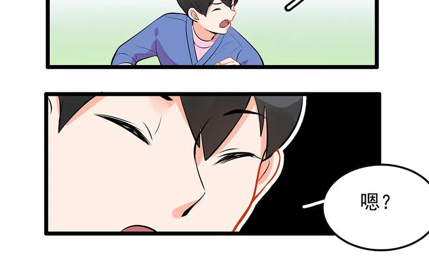 33 第34话 生意兴隆的后果 第37页