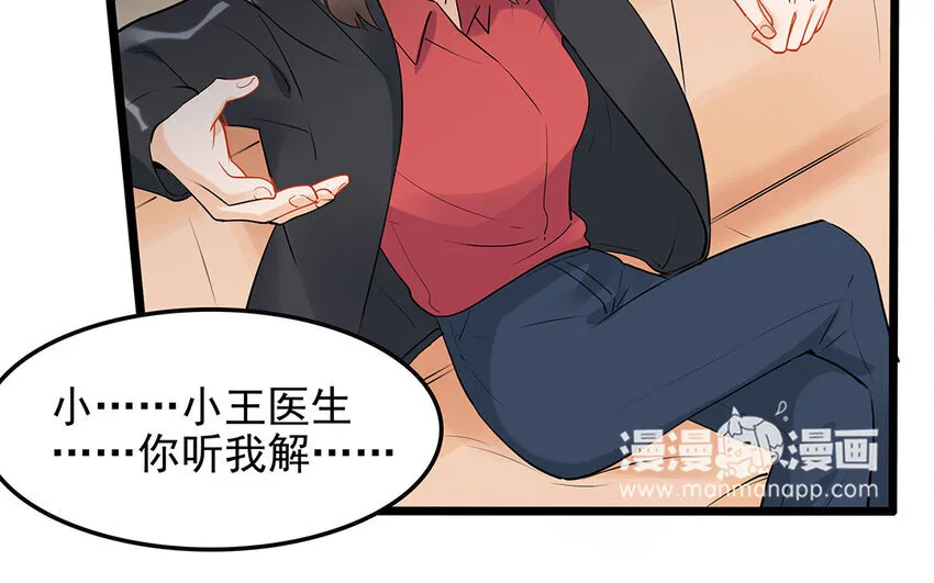33 第34话 生意兴隆的后果 第39页