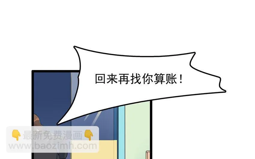 33 第34话 生意兴隆的后果 第41页