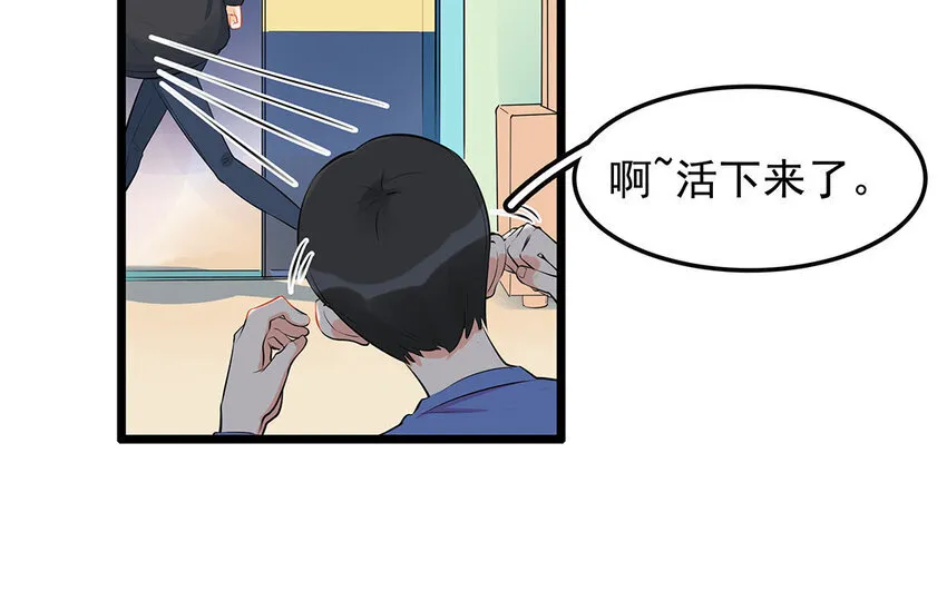 33 第34话 生意兴隆的后果 第42页