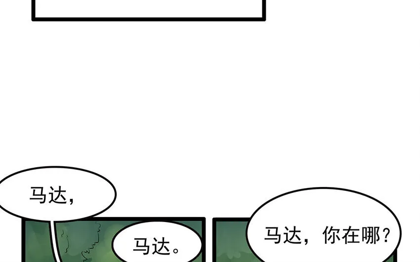 33 第34话 生意兴隆的后果 第44页