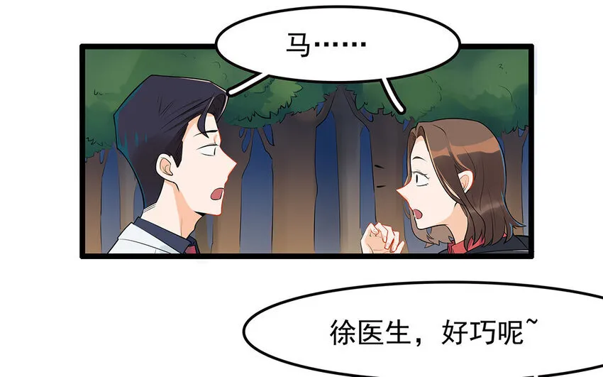 33 第34话 生意兴隆的后果 第46页
