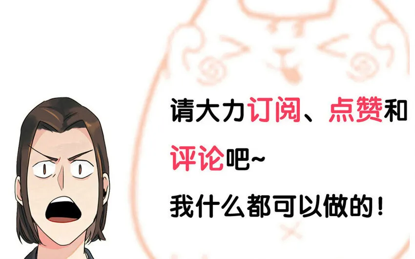 33 第34话 生意兴隆的后果 第56页