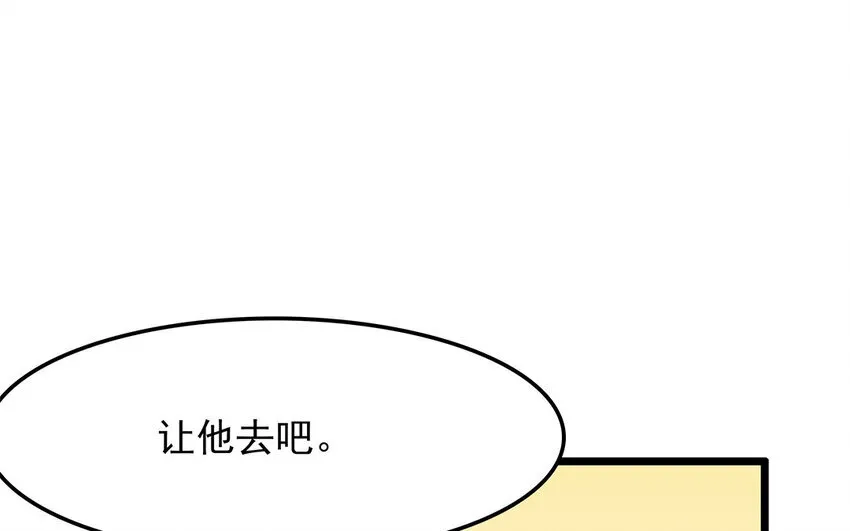35 第36话 送礼物 第20页