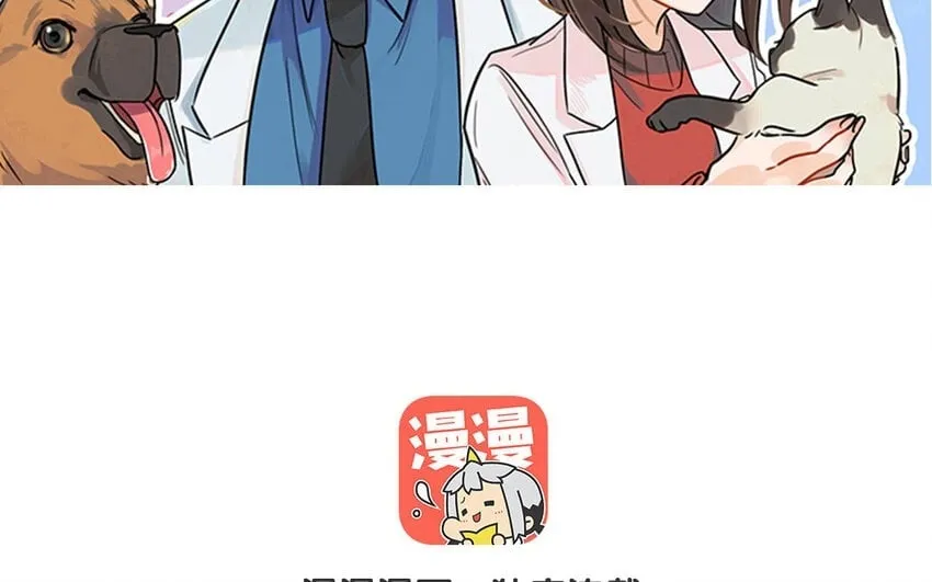 37 第38话 谁要跟他/她一起做！ 第2页