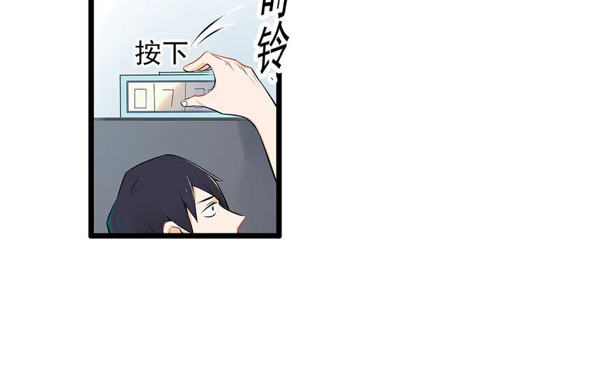 37 第38话 谁要跟他/她一起做！ 第7页
