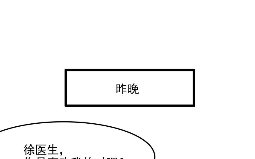 37 第38话 谁要跟他/她一起做！ 第10页