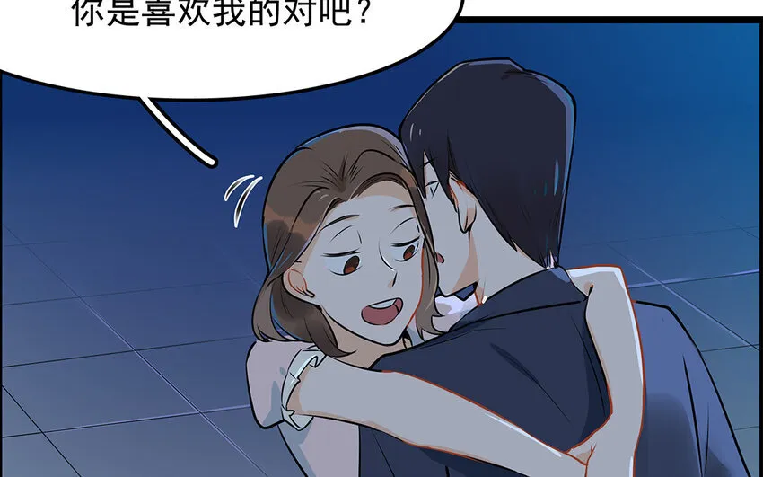 37 第38话 谁要跟他/她一起做！ 第11页