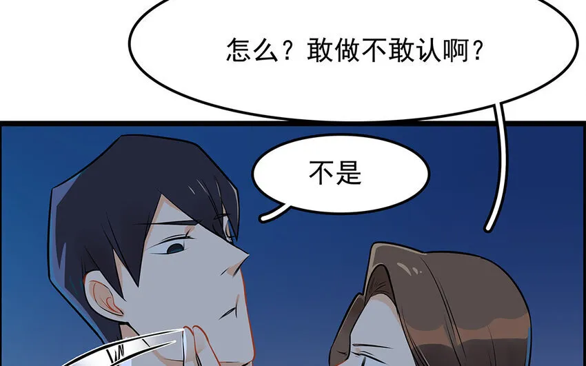 37 第38话 谁要跟他/她一起做！ 第15页