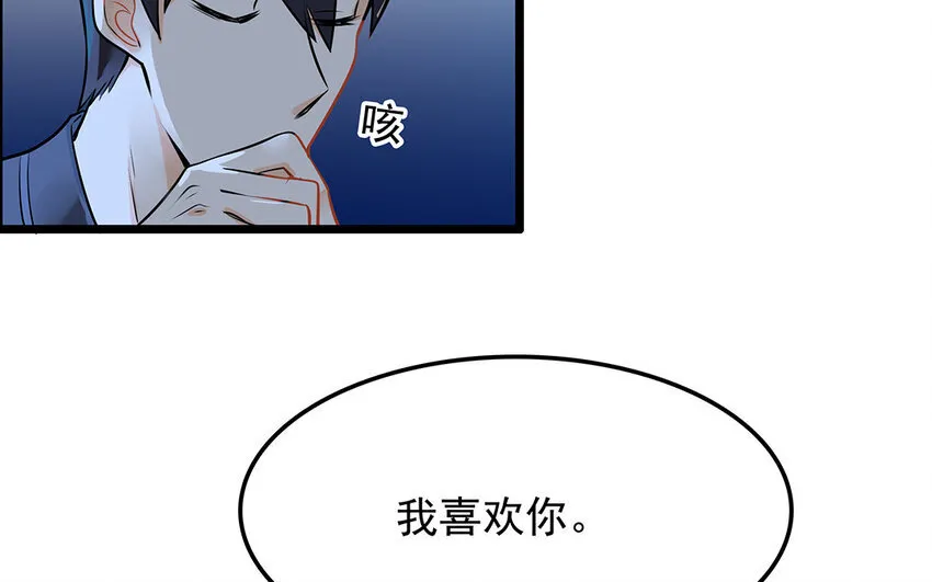37 第38话 谁要跟他/她一起做！ 第17页