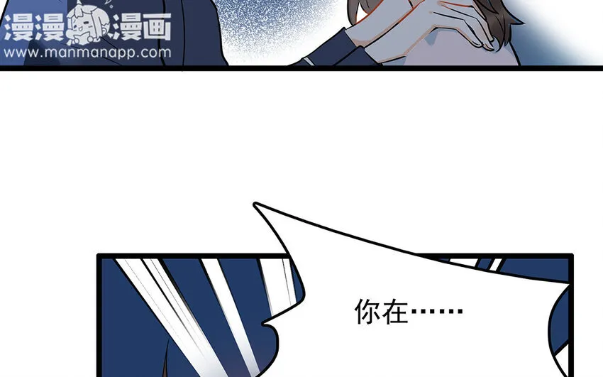 37 第38话 谁要跟他/她一起做！ 第19页