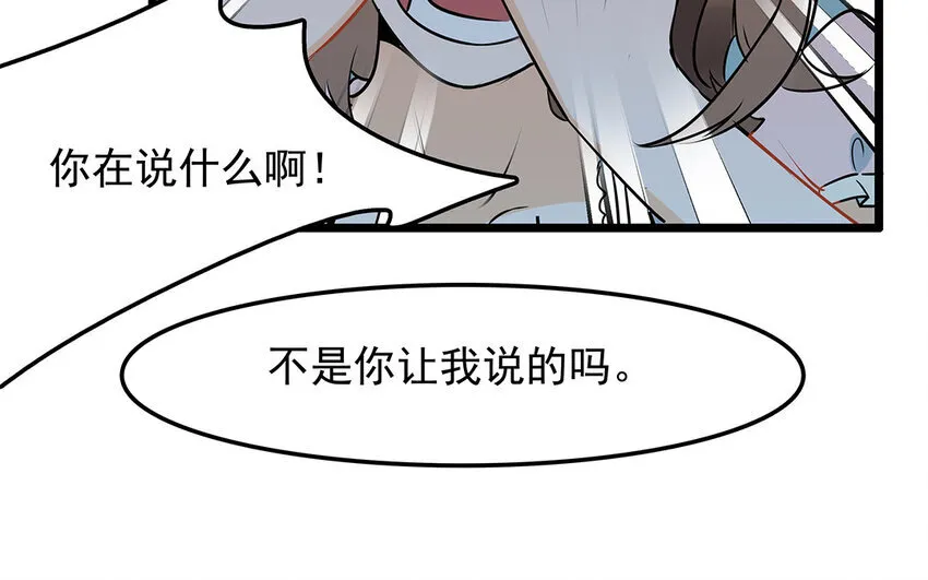 37 第38话 谁要跟他/她一起做！ 第21页