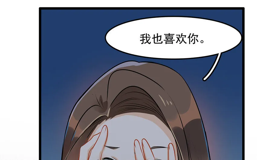 37 第38话 谁要跟他/她一起做！ 第22页