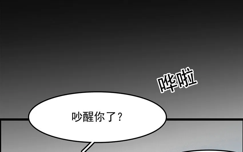 37 第38话 谁要跟他/她一起做！ 第25页