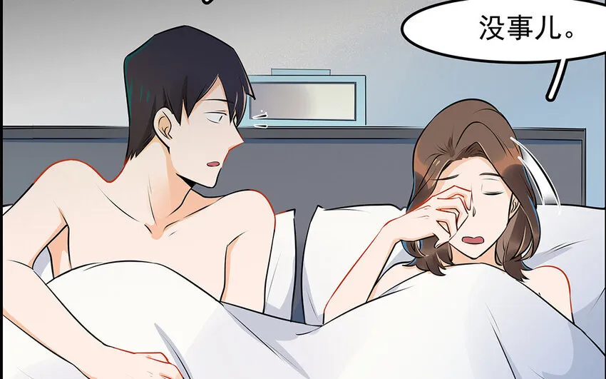 37 第38话 谁要跟他/她一起做！ 第26页