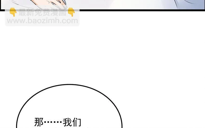37 第38话 谁要跟他/她一起做！ 第27页