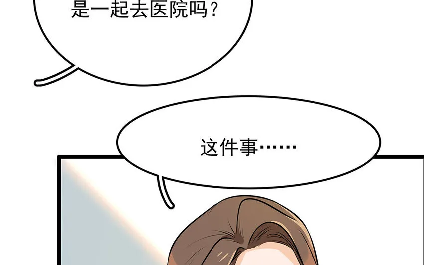 37 第38话 谁要跟他/她一起做！ 第28页