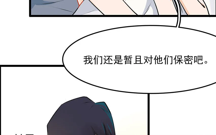 37 第38话 谁要跟他/她一起做！ 第30页