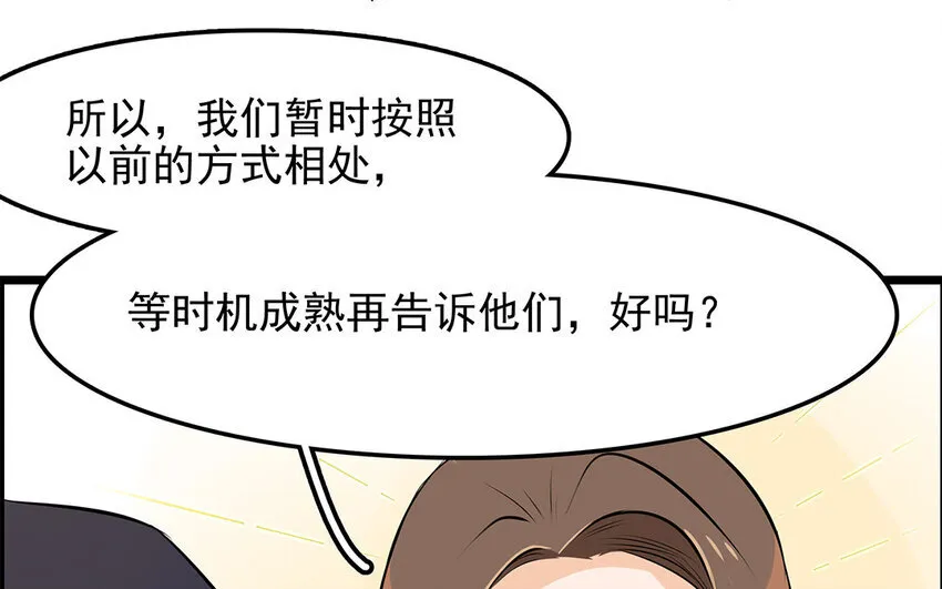 37 第38话 谁要跟他/她一起做！ 第34页