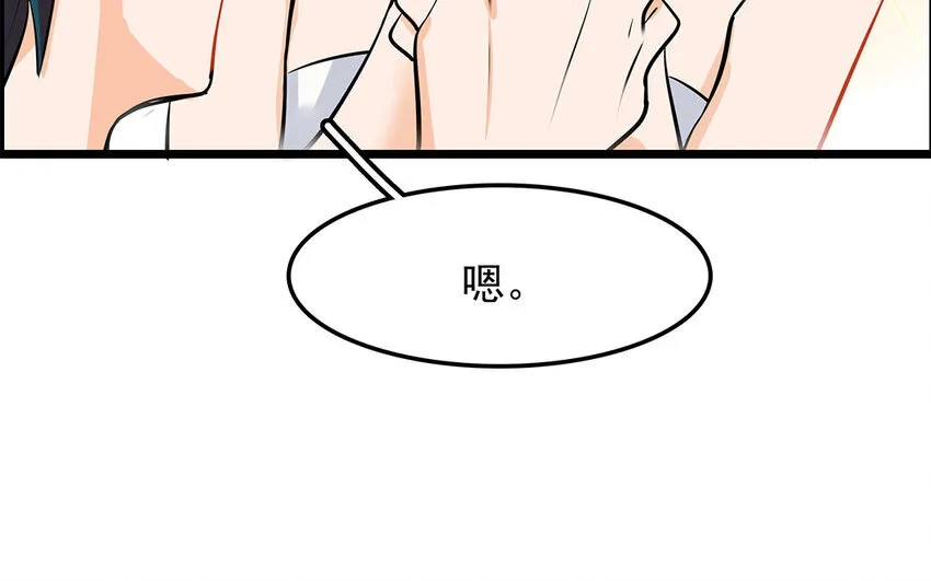 37 第38话 谁要跟他/她一起做！ 第36页