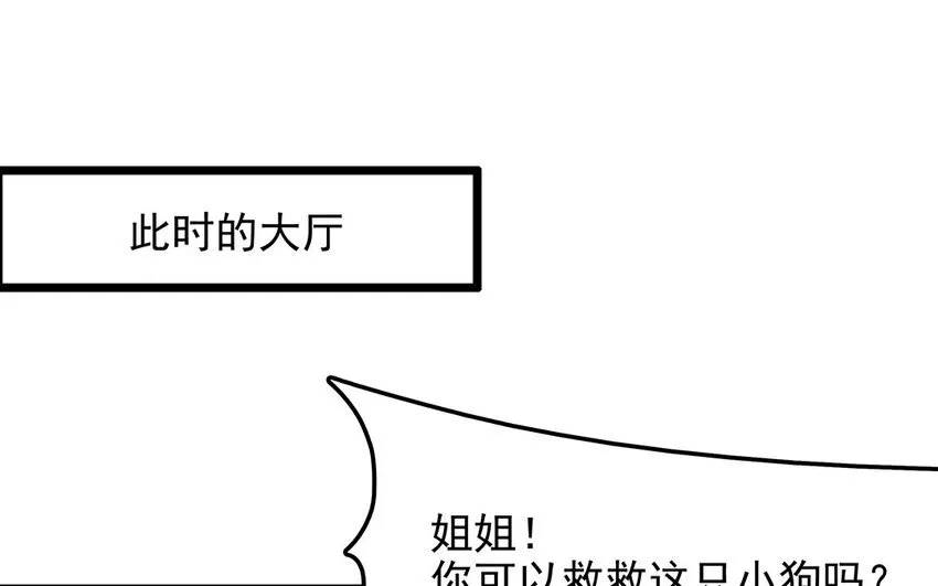 37 第38话 谁要跟他/她一起做！ 第45页