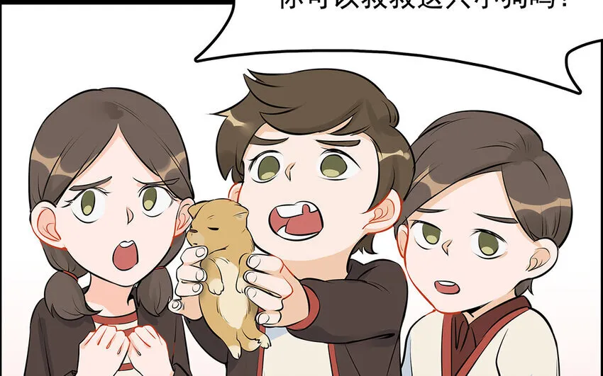 37 第38话 谁要跟他/她一起做！ 第46页