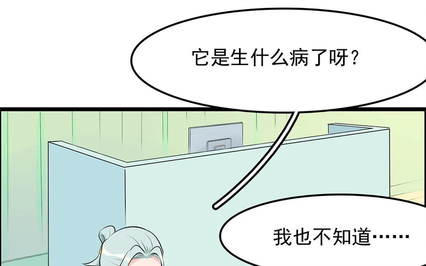 37 第38话 谁要跟他/她一起做！ 第48页