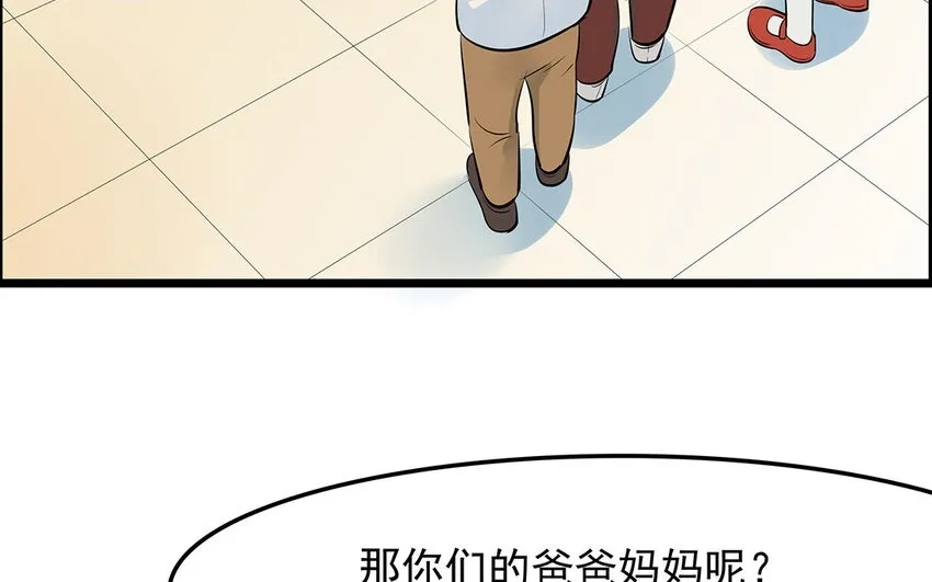 37 第38话 谁要跟他/她一起做！ 第50页