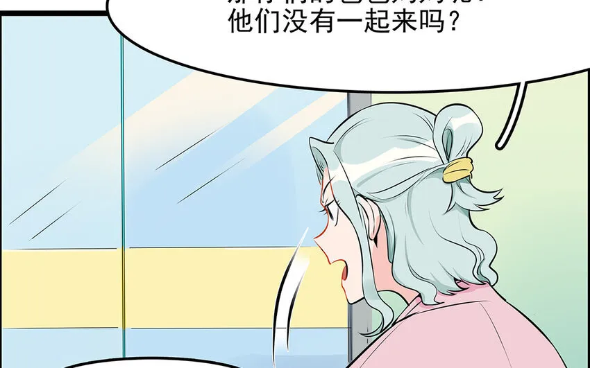 37 第38话 谁要跟他/她一起做！ 第51页