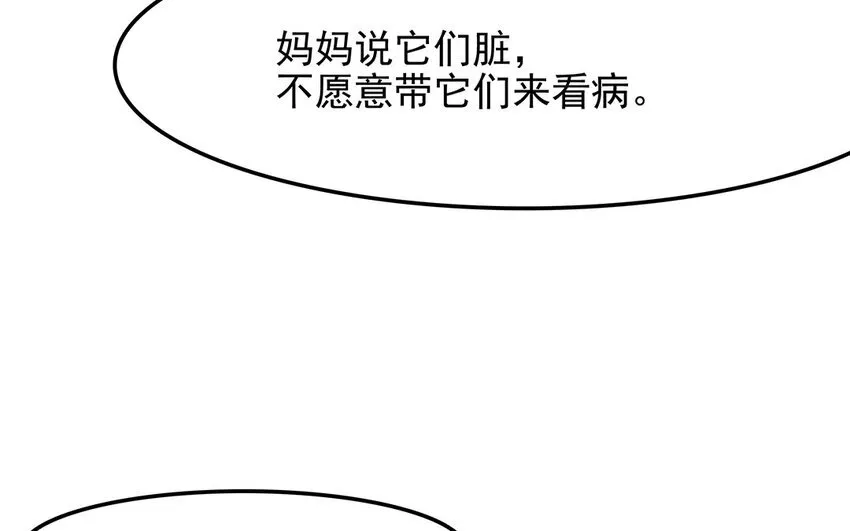 37 第38话 谁要跟他/她一起做！ 第55页