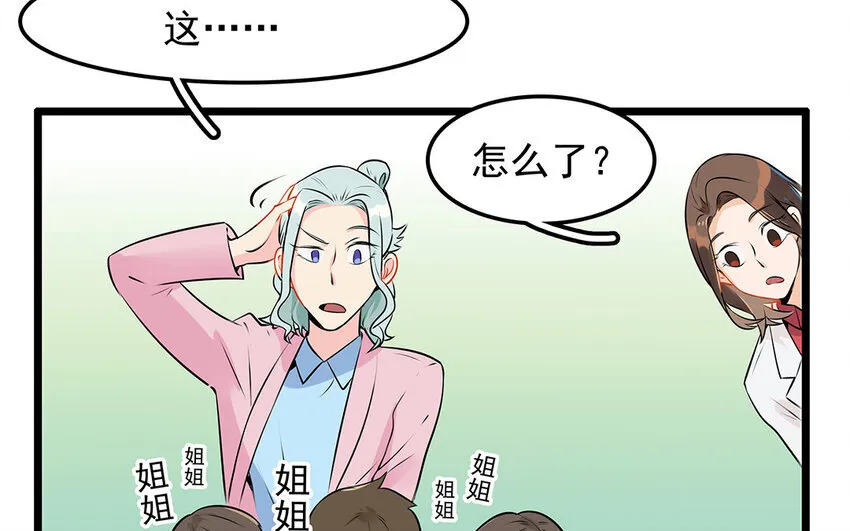 37 第38话 谁要跟他/她一起做！ 第56页