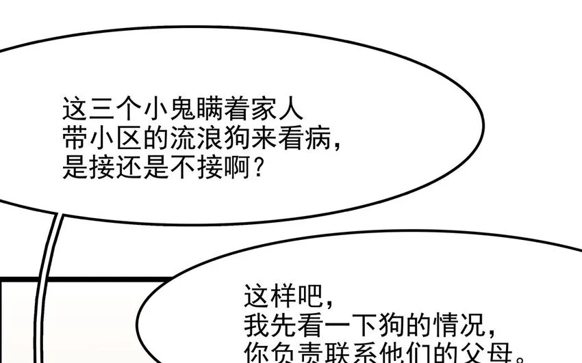 37 第38话 谁要跟他/她一起做！ 第58页