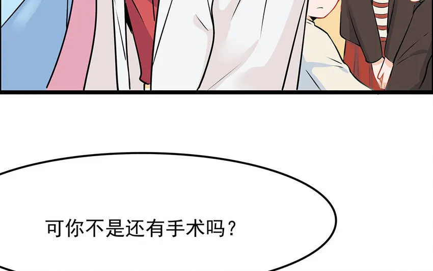 37 第38话 谁要跟他/她一起做！ 第61页