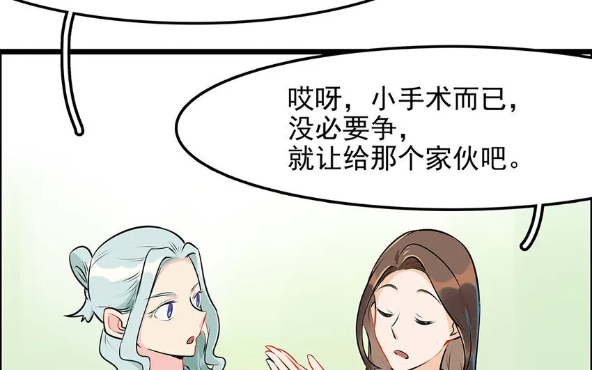 37 第38话 谁要跟他/她一起做！ 第62页