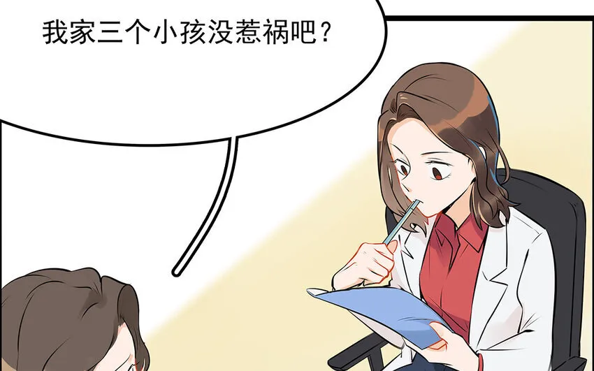 37 第38话 谁要跟他/她一起做！ 第69页