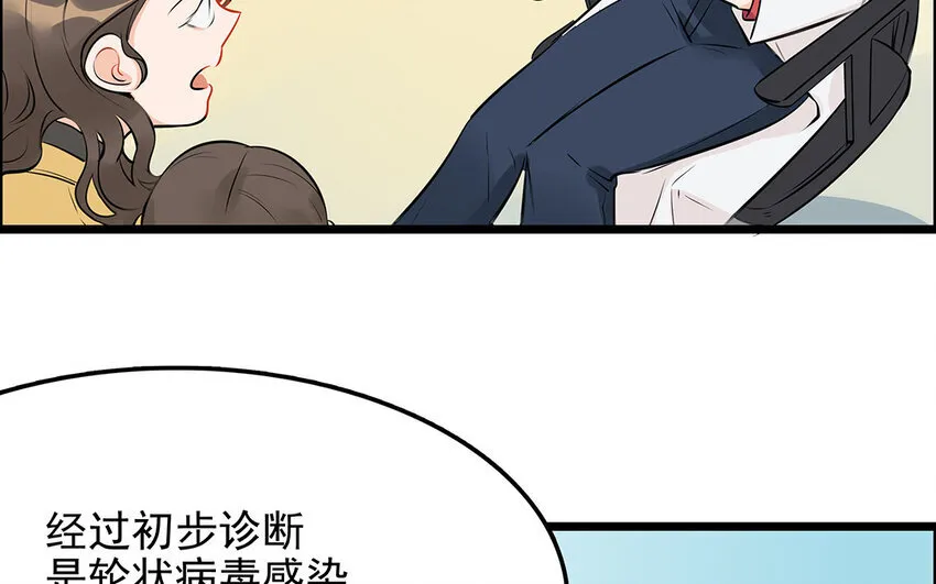 37 第38话 谁要跟他/她一起做！ 第70页