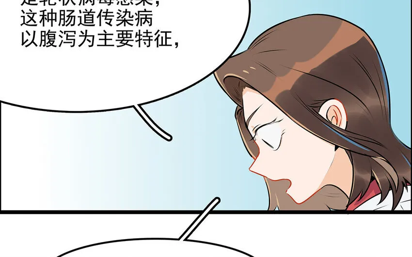 37 第38话 谁要跟他/她一起做！ 第71页