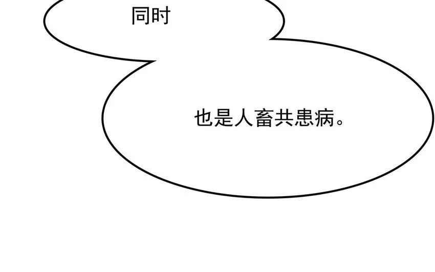 37 第38话 谁要跟他/她一起做！ 第72页