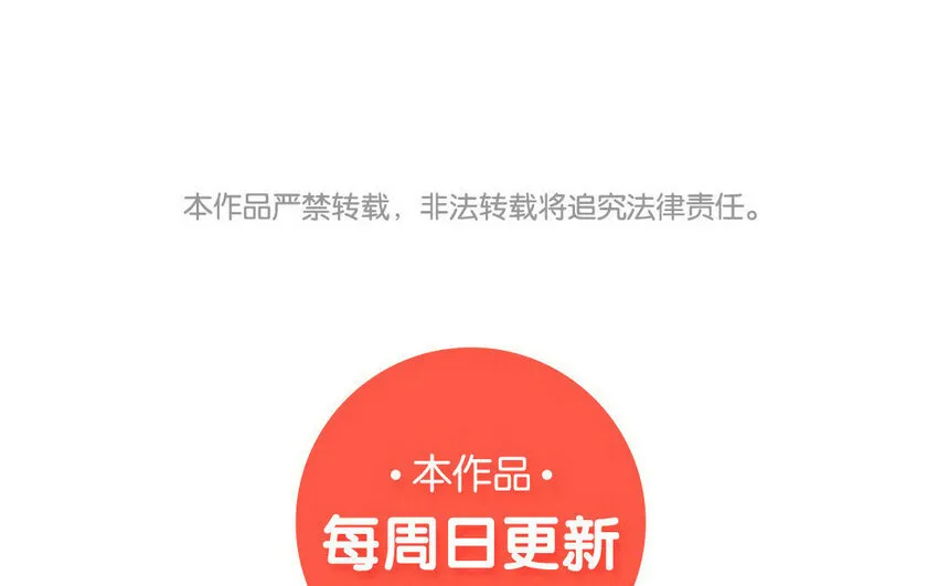 37 第38话 谁要跟他/她一起做！ 第73页
