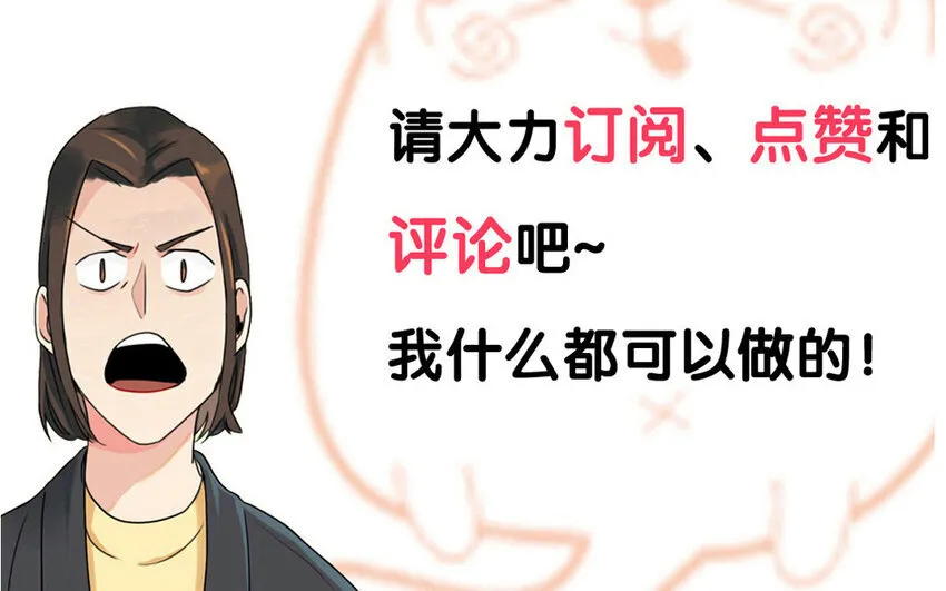 37 第38话 谁要跟他/她一起做！ 第75页