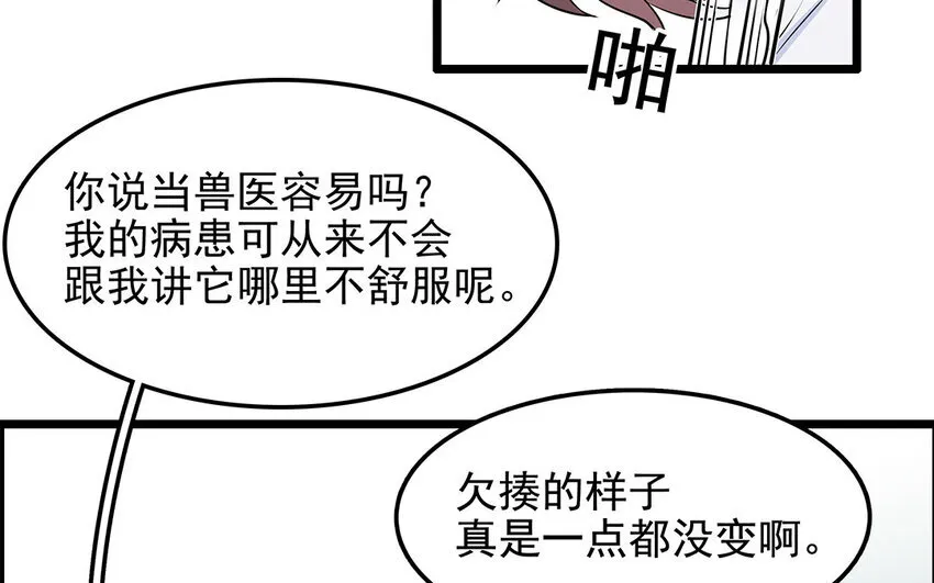 39 第40话 医疗工作者 第17页