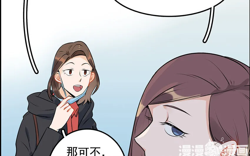 39 第40话 医疗工作者 第18页
