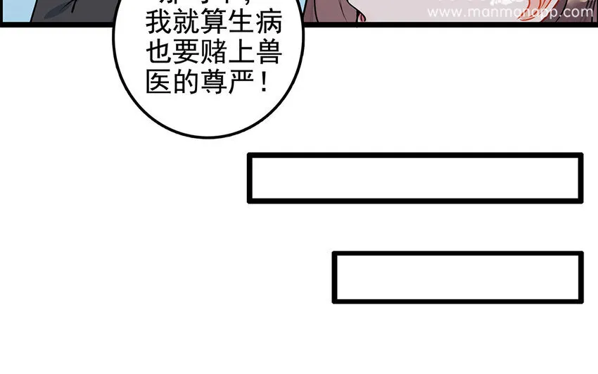 39 第40话 医疗工作者 第19页