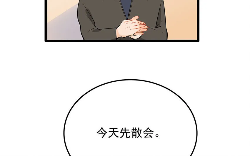 39 第40话 医疗工作者 第76页